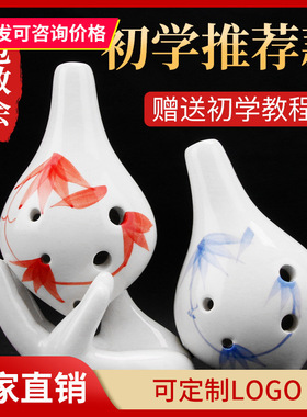 空鸣陶笛6孔初学入门儿童学生成人专业乐器中音C调六孔笛子AC12埙