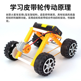科学小实验器材创意火星车四轮驱动车小学生diy手工制作科教玩具