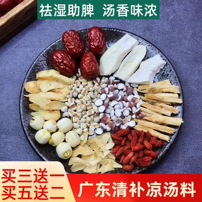 广东清补凉煲汤料炖猪肚鸡料包