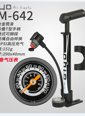 台湾GIYO便携立式打气筒120PSI气压表山地车公路车迷你充气筒折叠