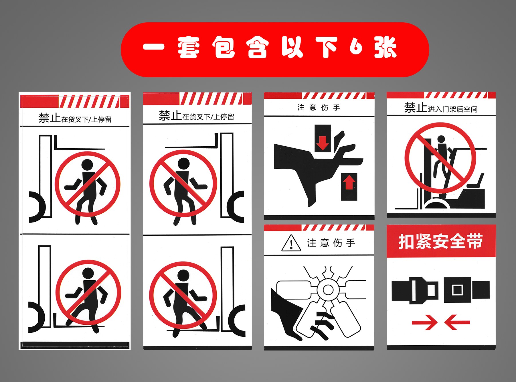 叉车安全警示标志标识年审年检专用贴纸扣紧安全带杭叉合力