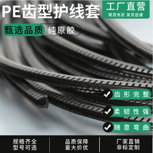 齿形护线套绝缘保护套活用护线套护线齿保护带护线圈过线环u型