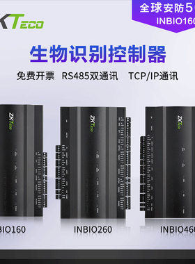 中控门禁控制器控制主板生物识别