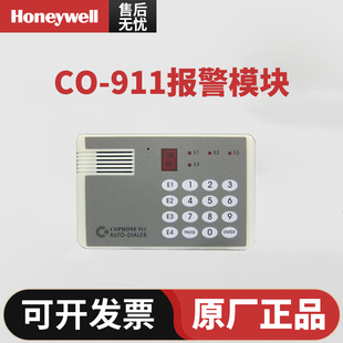CO-911自动拨号器触发报警器联动拨号模块手机通知拨打110
