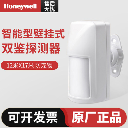 红外双鉴探测器报警防盗感应器