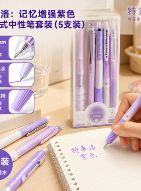手账专用笔0.38极细紫色标记笔按动中性笔高颜值学生刷题笔文艺范