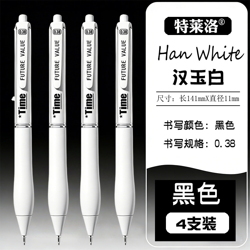 0.38细签按动速干中性笔考试