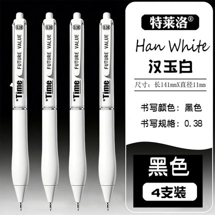 0.38极细签字笔黑笔按动中性笔小学生专用考试刷题笔财务办公日系