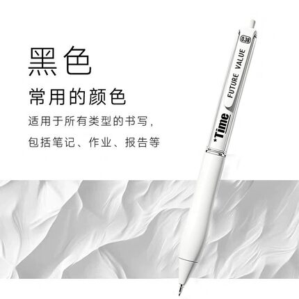 0.38签字笔极细黑笔韩版按动中性笔小学生专用考试刷题笔财务办公