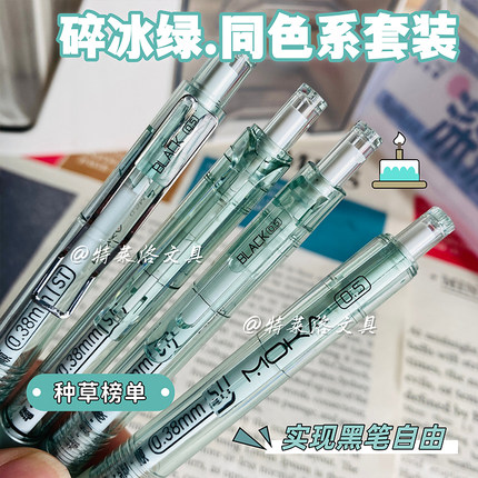 0.38极细ins 按动中性笔高颜值速干顺滑学生考试刷题笔财务签字笔