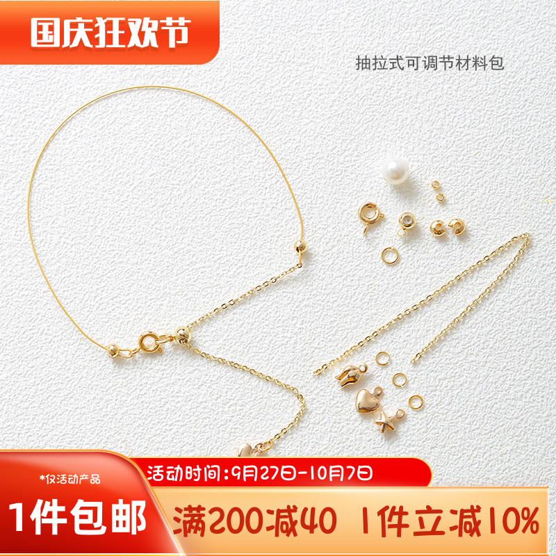 14K包金抽拉式珍珠手链diy材料包