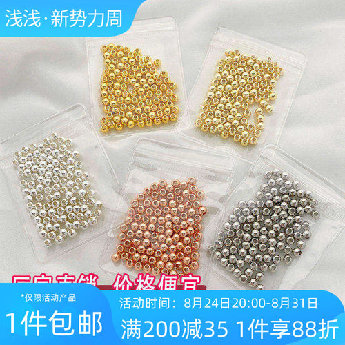 保色18K包金珠圆珠散珠隔珠银珠