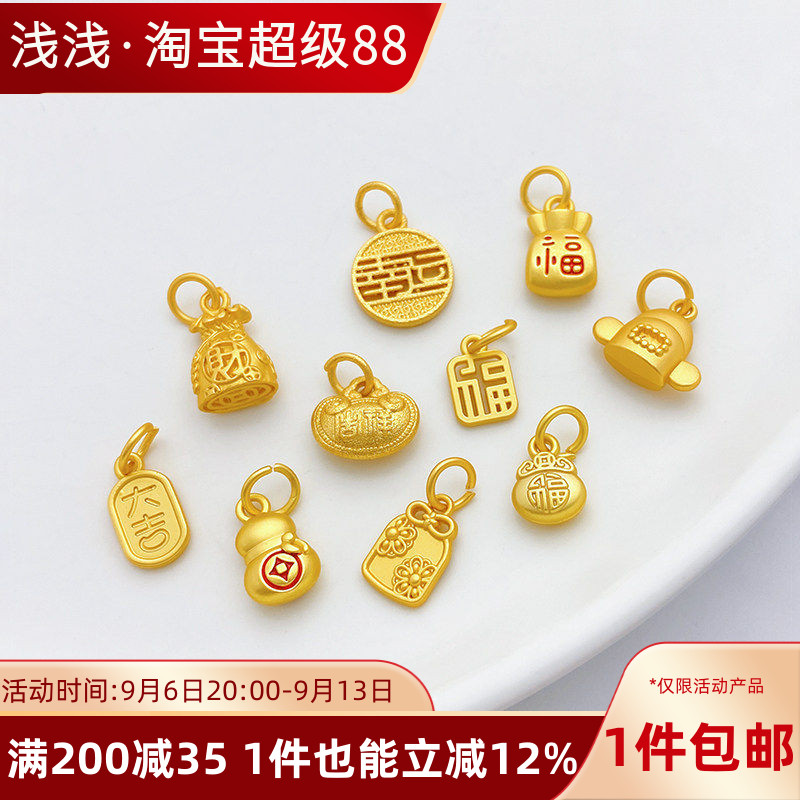 古法金保色福袋状元帽吊坠图片