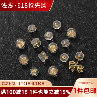 14K包金硅胶耳迫耳堵耳钉塞