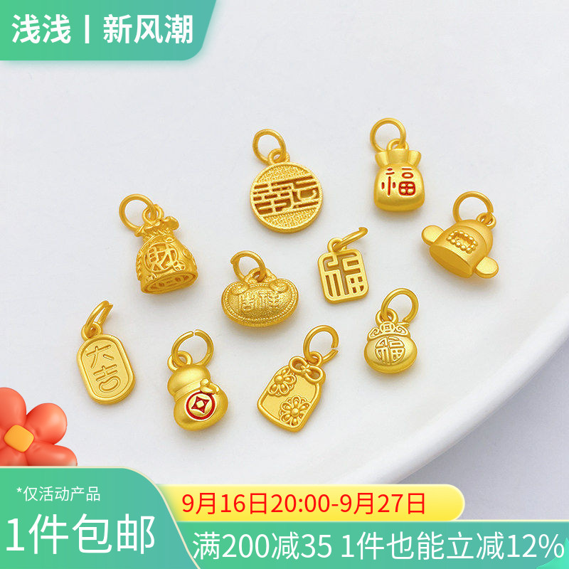 古法金保色福袋状元帽吊坠