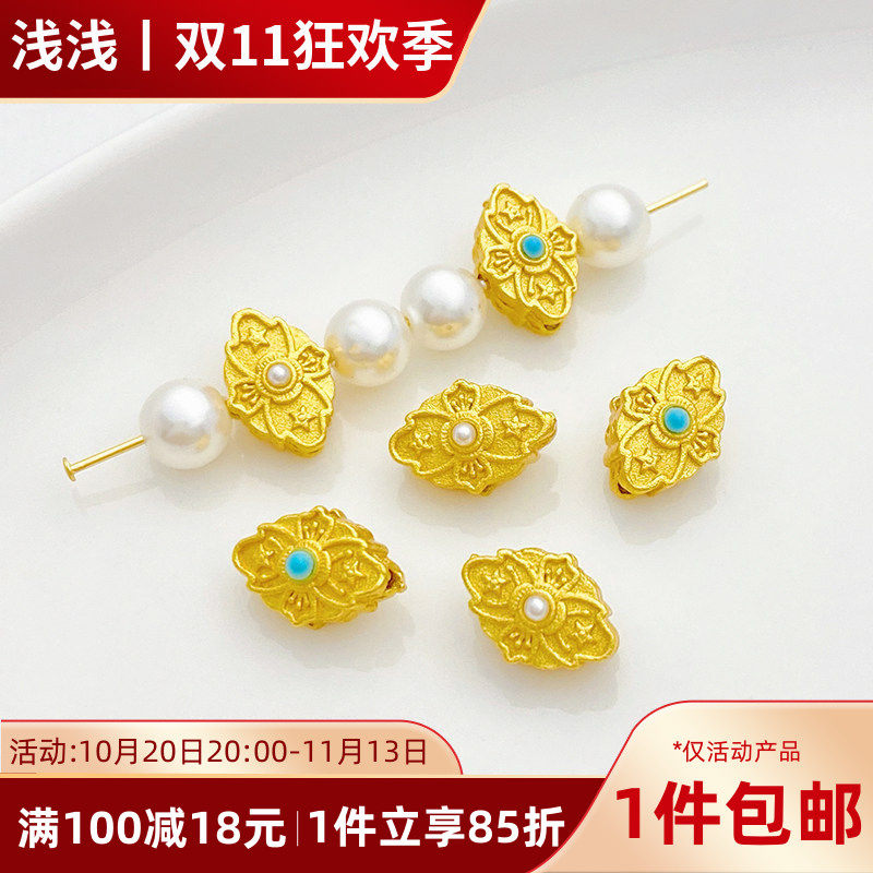 古法沙金镶珍珠绿松石菱形隔珠散珠手工diy手链项链饰品材料配件