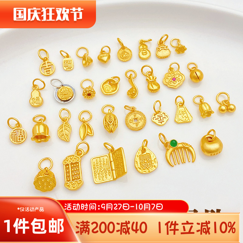 S925古法银镀金爱心福字好运吊坠