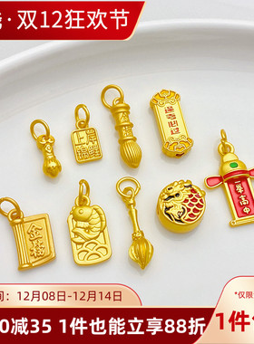 古法金考试金榜题名手工diy配件