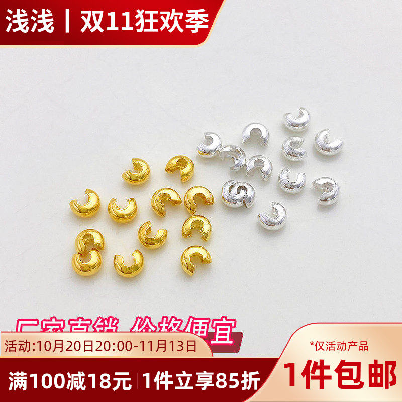 14K包金半月包扣月牙扣C扣diy手工手链项链材料定位珠收尾扣配件