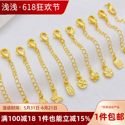 沙金龙虾扣尾链手工diy手链配件