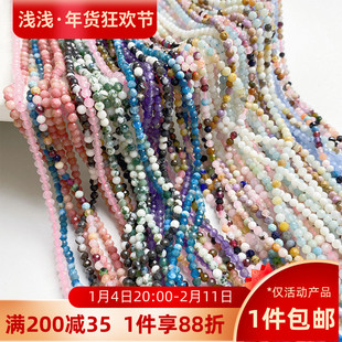 3mm彩色天然石切面散珠小珠子串珠手工diy手链项链耳饰品材料配件