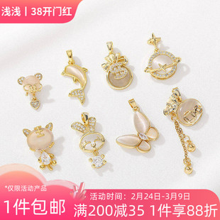 18K包金保色猫眼兔子松鼠钱袋吊坠手工diy手链项链饰品锁骨链挂件