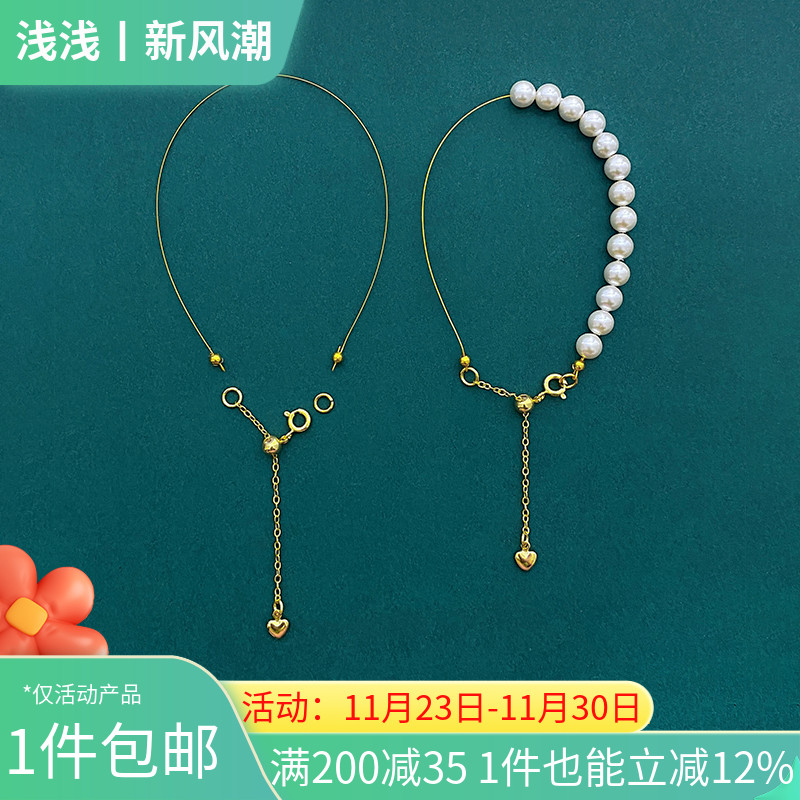 14K包金穿小孔珍珠专用线材料包