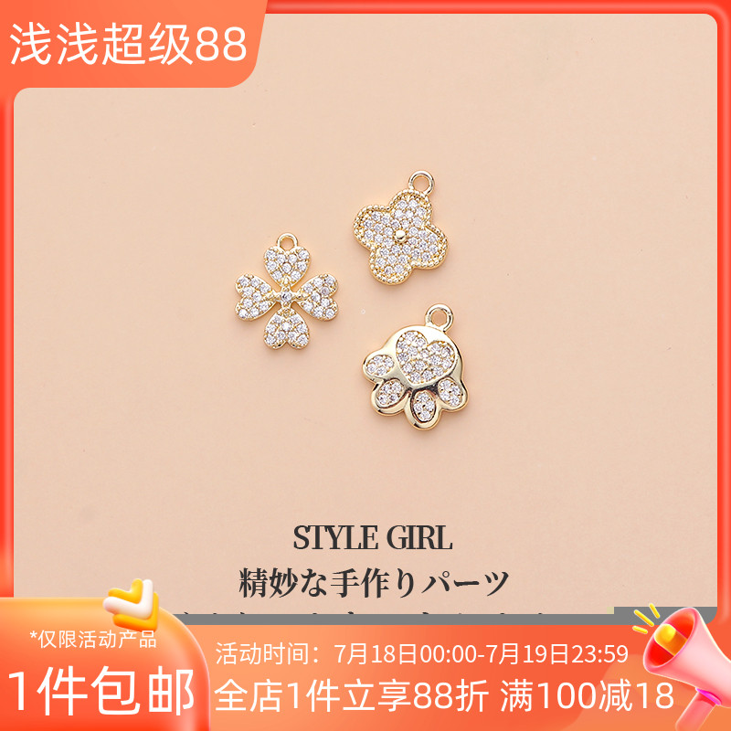 14k包金镶钻花朵脚掌吊坠diy