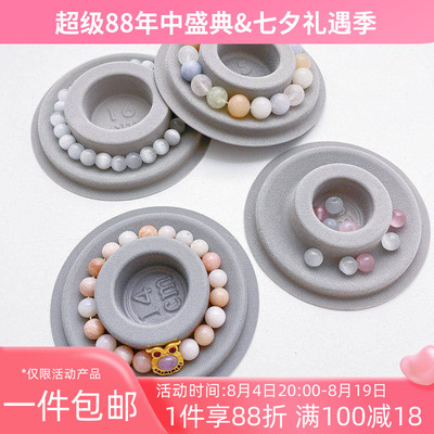 手链串珠设计圈刻度工具盘