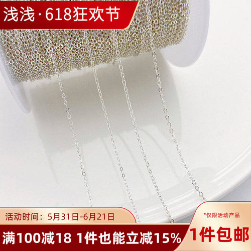 S925纯银素银压光十字链链条