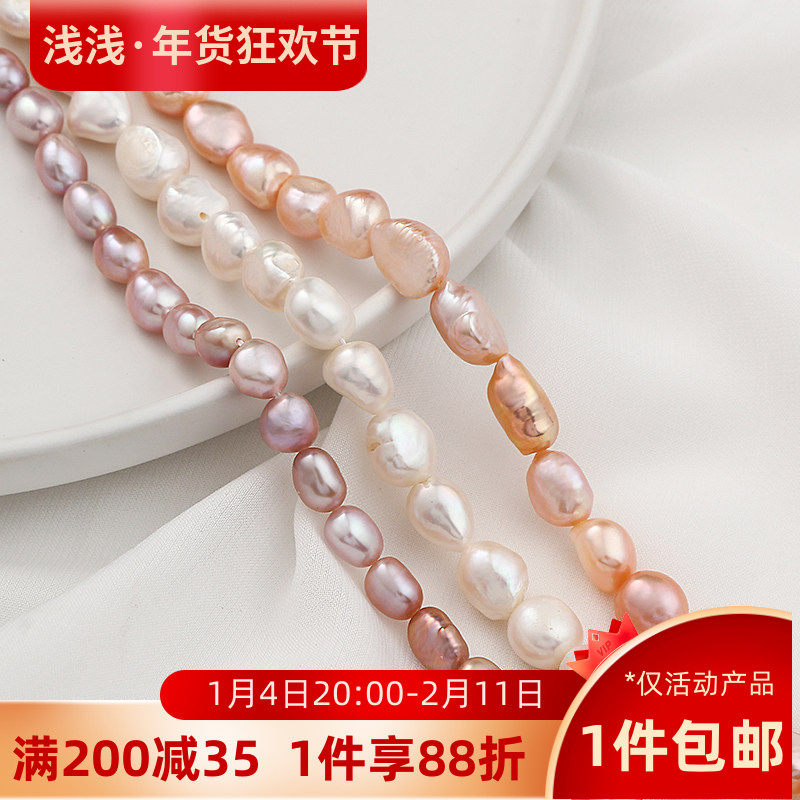 天然淡水珍珠直孔异形珠子手工diy制作手链项链串珠饰品材料配件,饰品/流行首饰/时尚饰品新,其他DIY饰品配件,淘宝优惠券,粉丝福利购,淘宝优惠卷