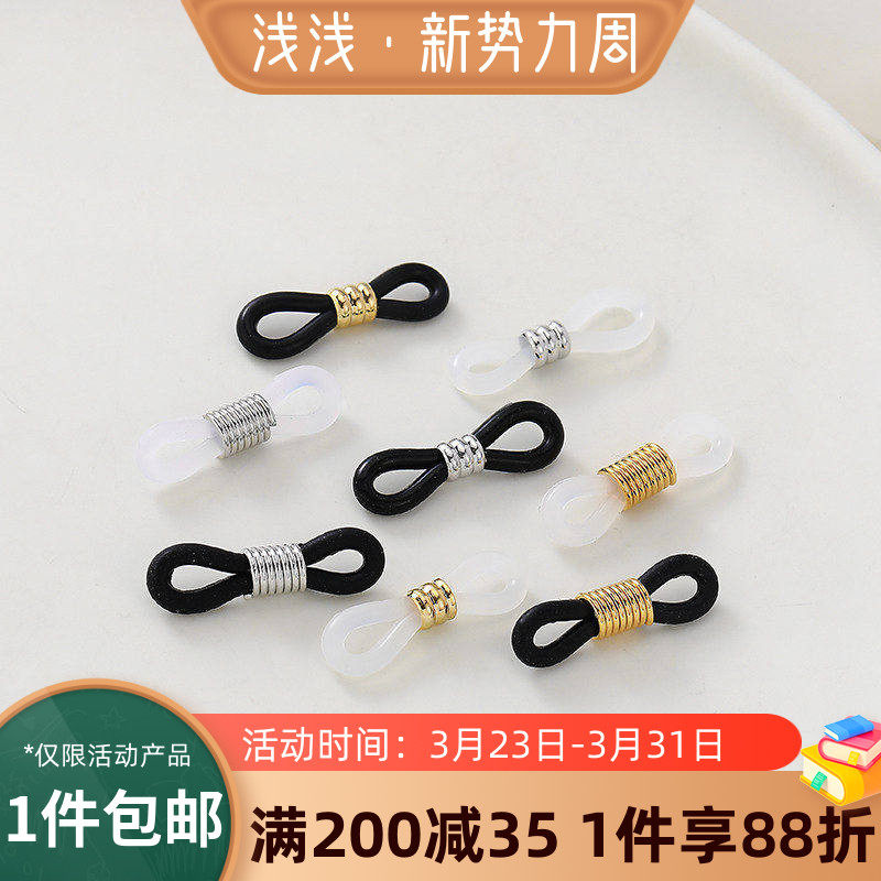 18K真金保色防滑硅胶眼镜链扣手工diy制作挂脖绳圈连接扣材料配件