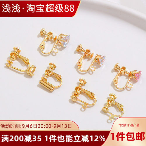 14K包金保色硅胶塞螺丝耳夹