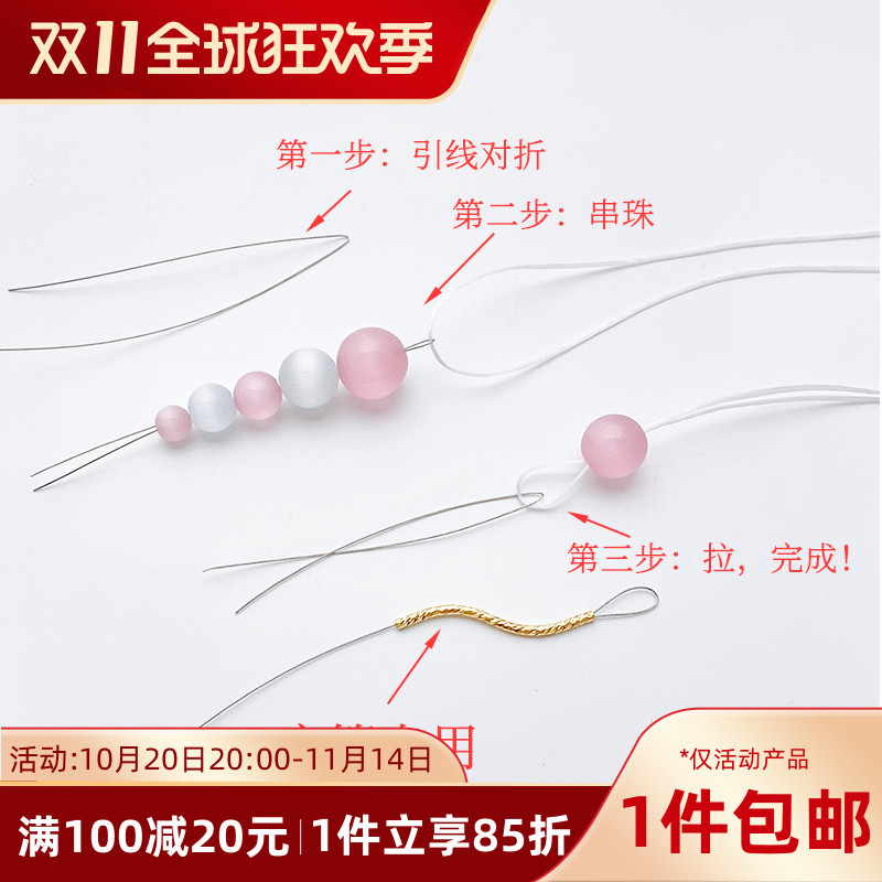 钢丝线串珠穿珠神器diy手工饰品