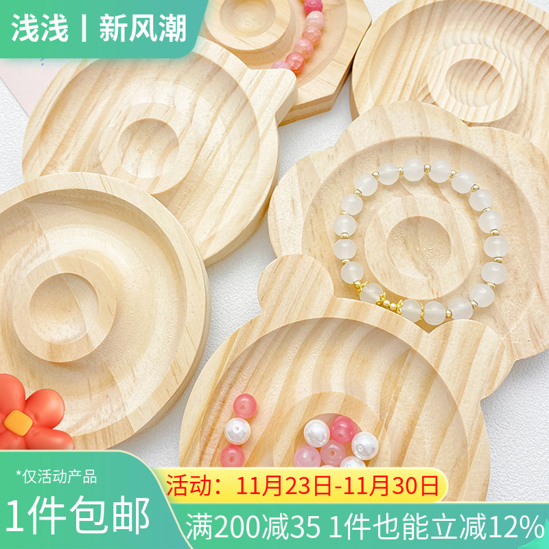 实木首饰展示盘手链珠宝设计盘