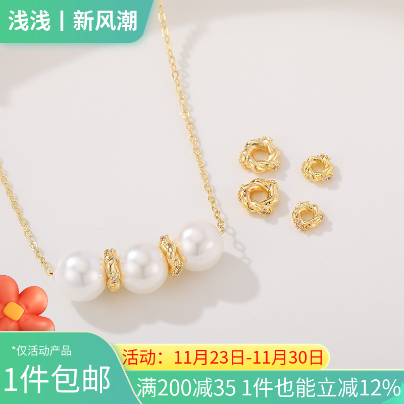 18K包金保色扭麻花隔珠diy配件