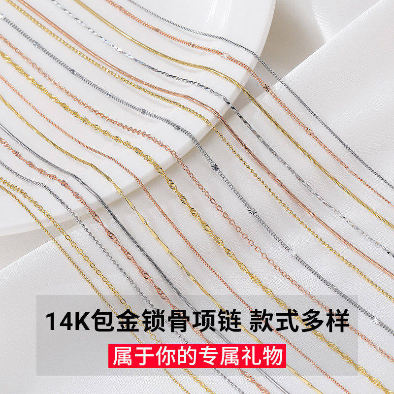 14K包金项链锁骨链条裸链O字链盒仔链diy手工调节延长链饰品配件