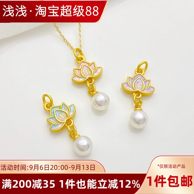 古法金保色滴油莲花珍珠小滴溜吊坠手工diy手链项链耳饰材料配件