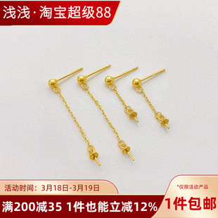 S925纯银镀金简约百搭小球带链流苏耳钉耳针珍珠耳环diy耳饰配件