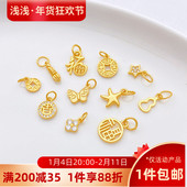 S925古法银镀金迷你小吊坠蝴蝶福字五角星挂件diy串手链项链配件