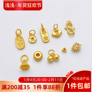 S925银镀古法金保色铃铛铜钱隔珠莲蓬吊坠手工diy手链项链小配件