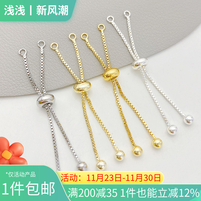 14K包金圆珠硅胶珠延长链