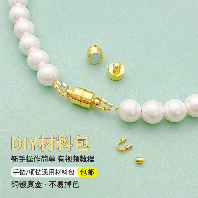 14K包金保色磁吸扣材料包手工diy穿珍珠手链项链专用钢丝线绳配件 - 实物图