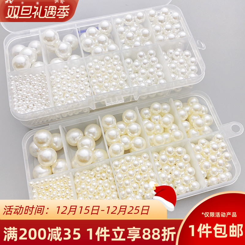 高亮ABS仿珍珠米白纯白色穿孔珠