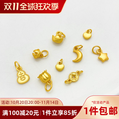 古法金保色星月亮元宝铃铛吊坠