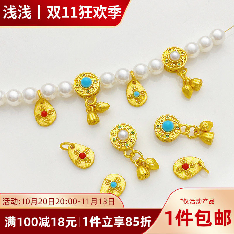 古法金镶嵌仿绿松石扎基拉姆吊坠莲蓬小挂件手工diy饰品材料配件