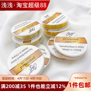 保色14K金色铜丝线圈首饰发簪饰品专用定型金丝线diy手工绕线材料