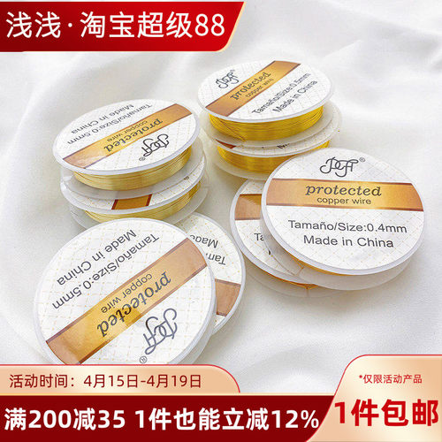 保色14K金色铜丝线圈金丝线