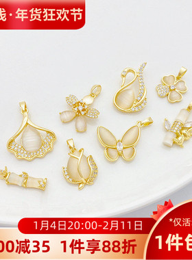 18K包金蝴蝶竹节镶锆猫眼石吊坠