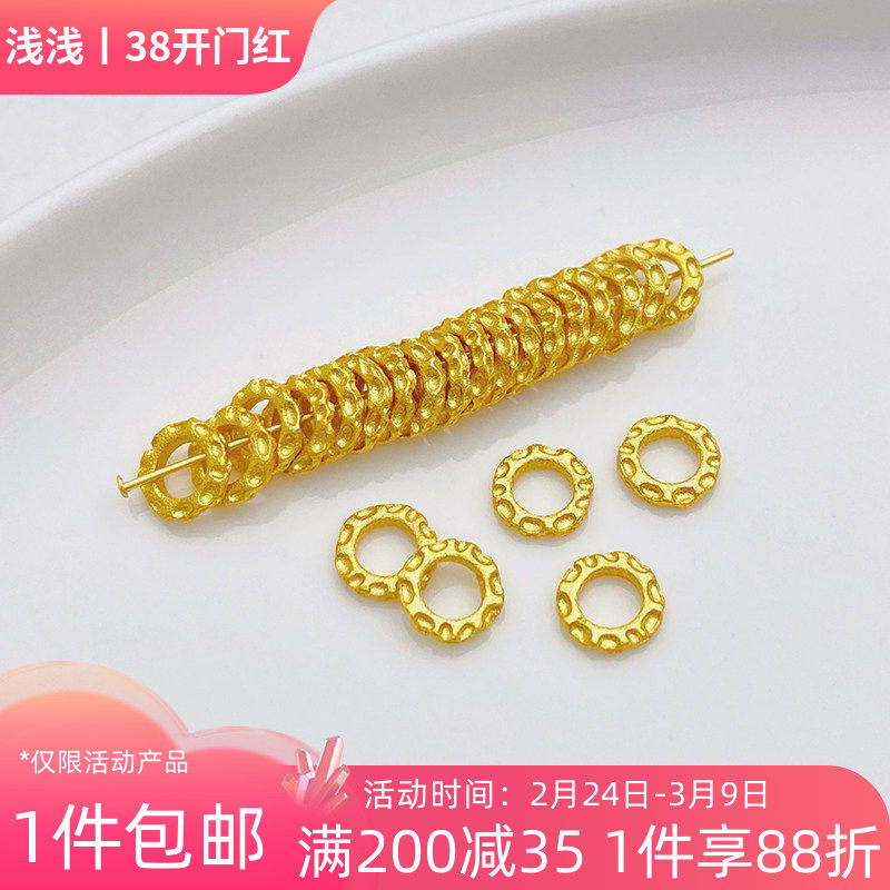 沙金强保色磨砂锤纹隔片隔珠圈跑环手工diy手链项链饰品材料配件